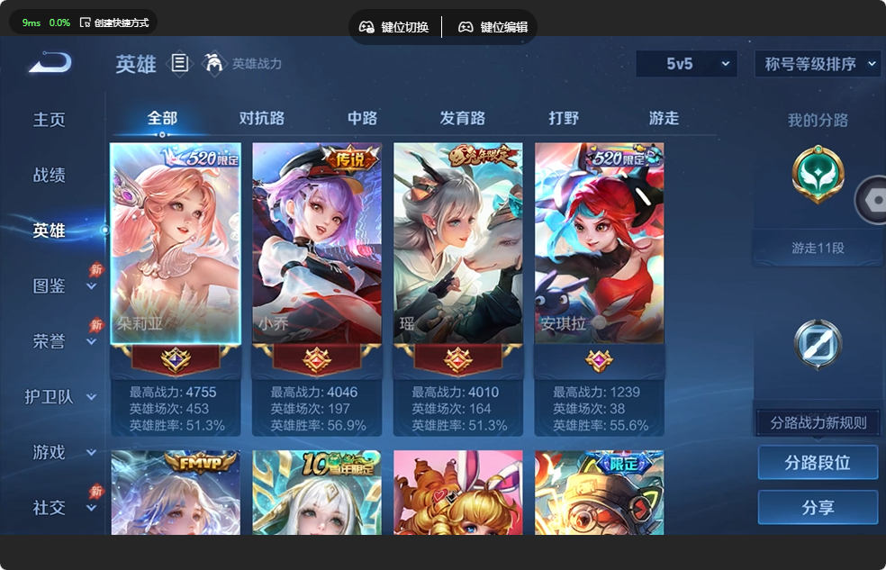 WZQM4544317王者荣耀账号详情图3 WZQM4544317王者荣耀账号详情图3
