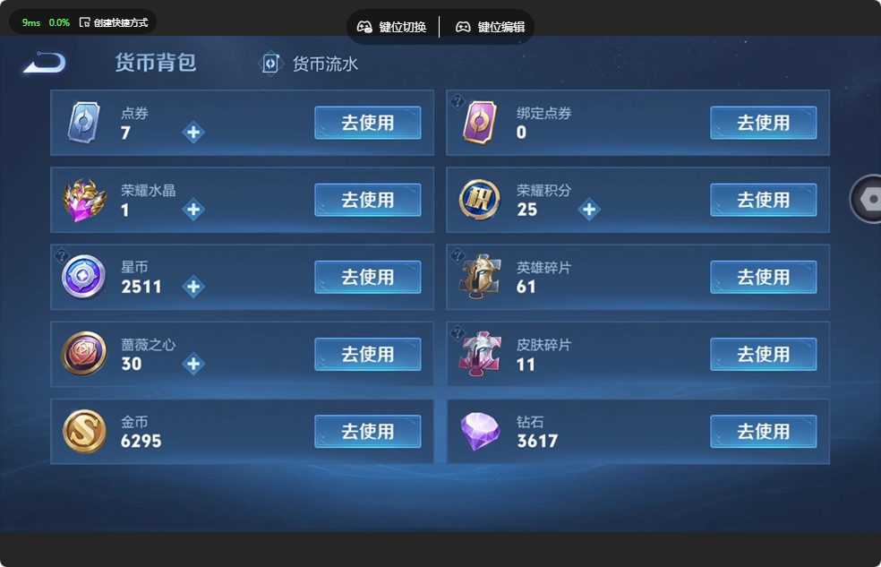 WZQM4544317王者荣耀账号详情图11 WZQM4544317王者荣耀账号详情图11