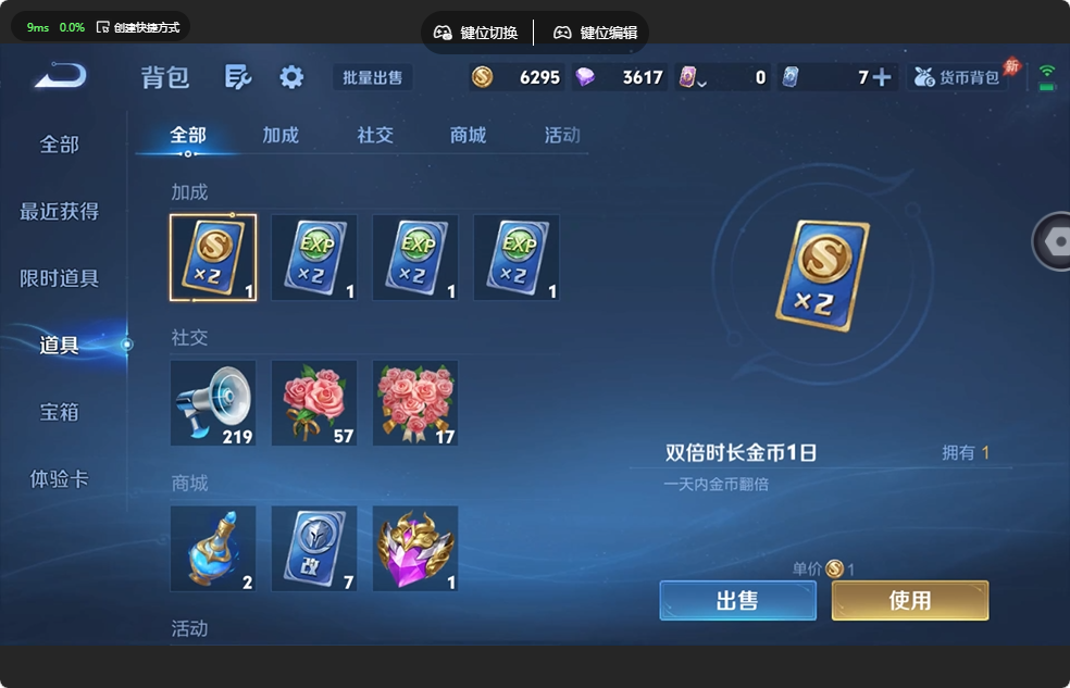 WZQM4544317王者荣耀账号详情图10 WZQM4544317王者荣耀账号详情图10