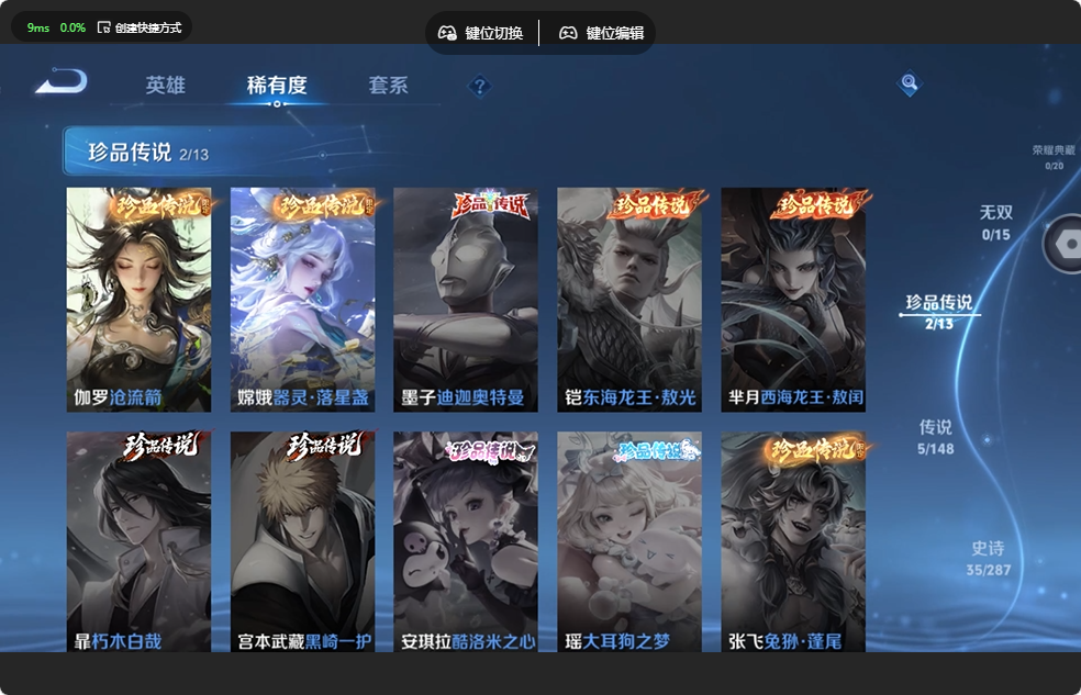 WZQM4544317王者荣耀账号详情图7 WZQM4544317王者荣耀账号详情图7
