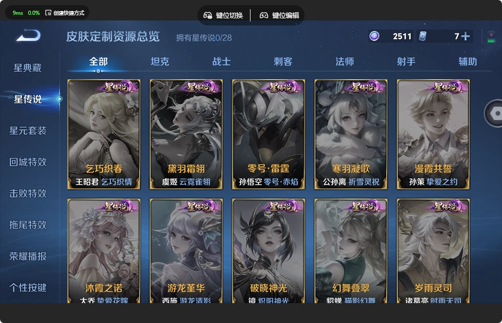 WZQM4544317王者荣耀账号详情图8 WZQM4544317王者荣耀账号详情图8