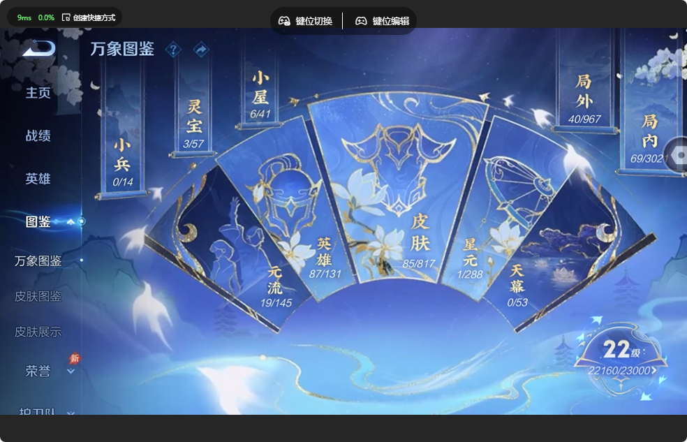 WZQM4544317王者荣耀账号详情图4 WZQM4544317王者荣耀账号详情图4