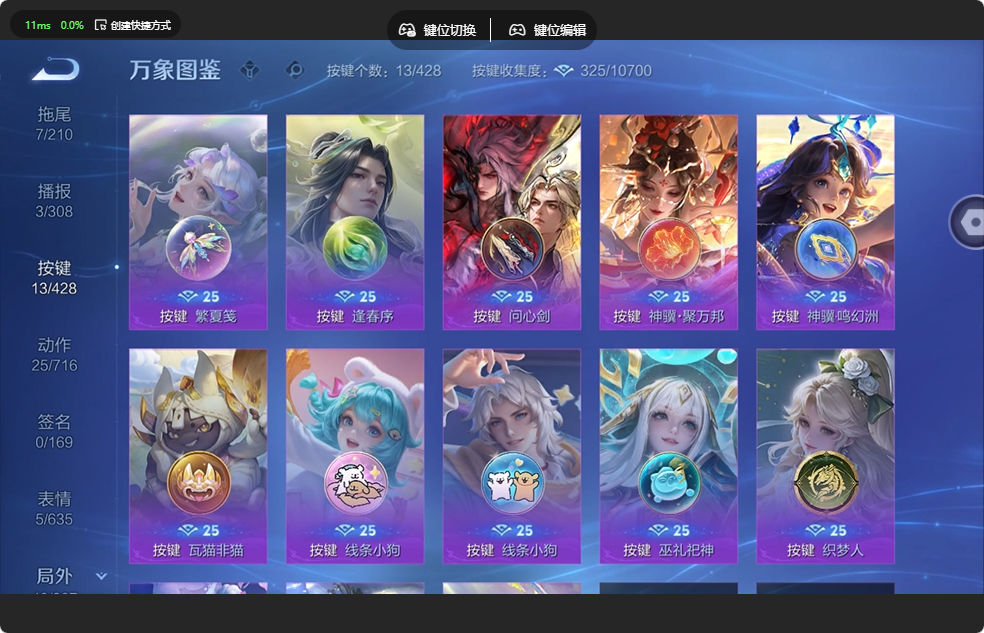 WZQM4544317王者荣耀账号详情图5 WZQM4544317王者荣耀账号详情图5