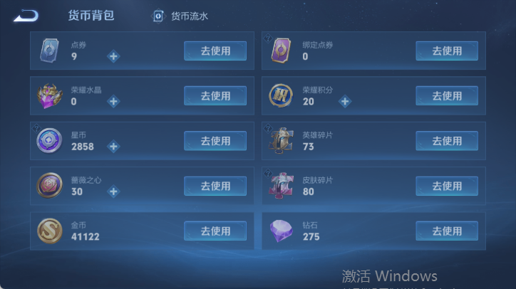 WZQM4544454王者荣耀账号详情图14