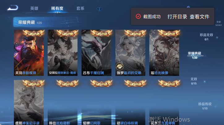 WZQM4544454王者荣耀账号详情图10