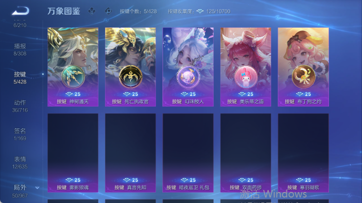 WZQM4544454王者荣耀账号详情图7