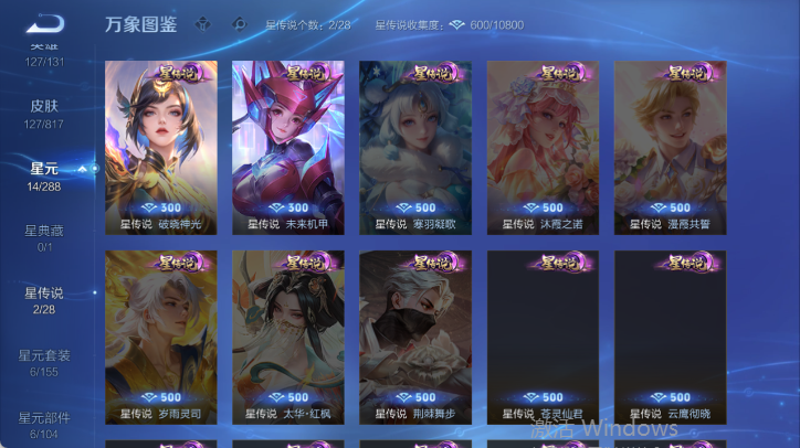 WZQM4544454王者荣耀账号详情图5