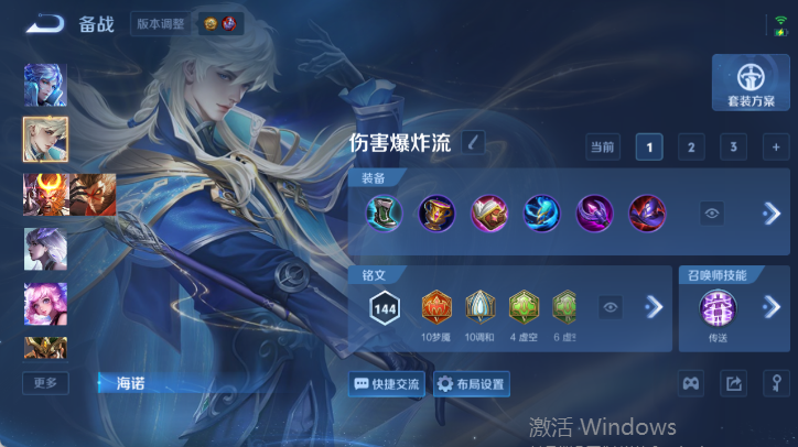 WZQM4544454王者荣耀账号详情图12