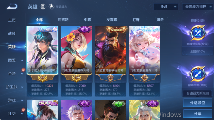 WZQM4544454王者荣耀账号详情图3