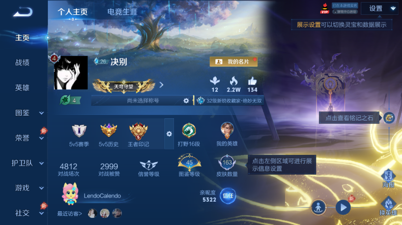 WZQM4546447王者荣耀账号详情图2 WZQM4546447王者荣耀账号详情图2