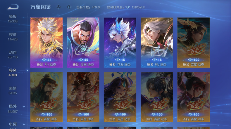 WZQM4546447王者荣耀账号详情图6 WZQM4546447王者荣耀账号详情图6