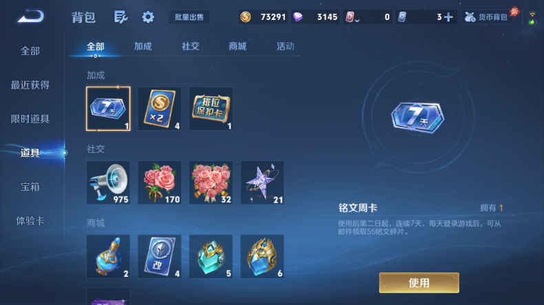 WZQM4546447王者荣耀账号详情图12 WZQM4546447王者荣耀账号详情图12