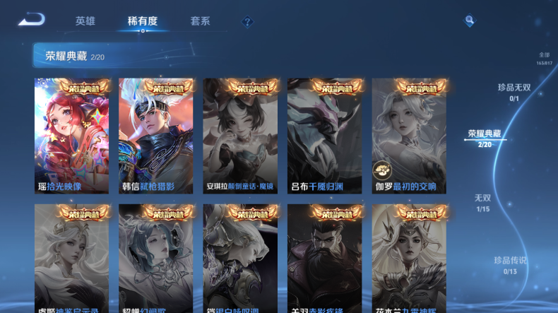 WZQM4546447王者荣耀账号详情图8 WZQM4546447王者荣耀账号详情图8