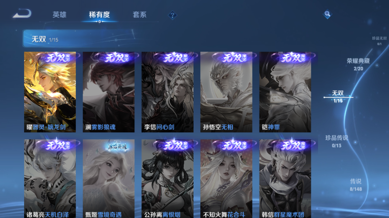 WZQM4546447王者荣耀账号详情图9 WZQM4546447王者荣耀账号详情图9