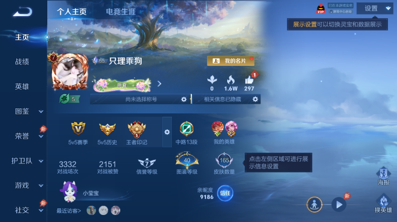 WZQM4546471王者荣耀账号详情图2 WZQM4546471王者荣耀账号详情图2