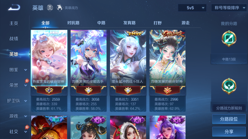 WZQM4546471王者荣耀账号详情图3 WZQM4546471王者荣耀账号详情图3