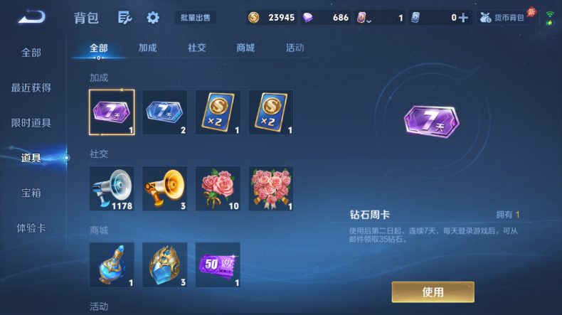 WZQM4546471王者荣耀账号详情图13 WZQM4546471王者荣耀账号详情图13