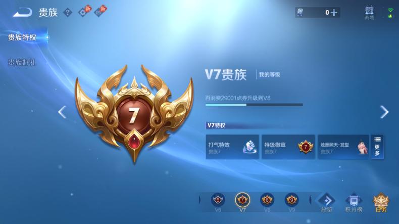 WZQM4546471王者荣耀账号详情图15 WZQM4546471王者荣耀账号详情图15
