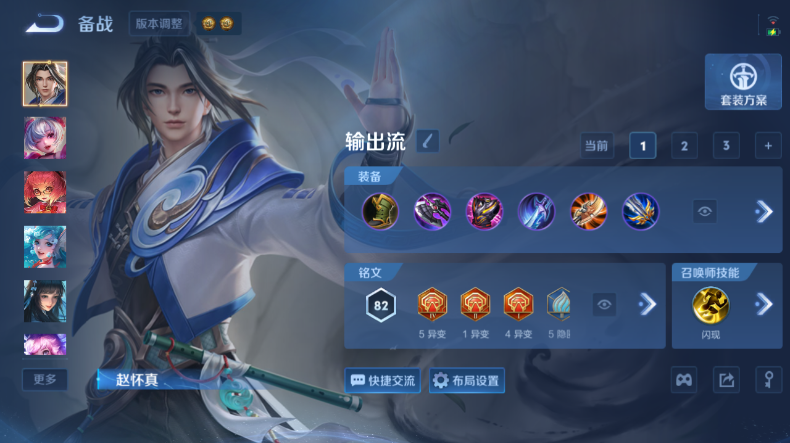WZQM4546471王者荣耀账号详情图12 WZQM4546471王者荣耀账号详情图12