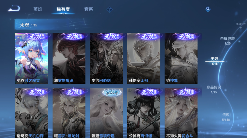 WZQM4546471王者荣耀账号详情图9 WZQM4546471王者荣耀账号详情图9