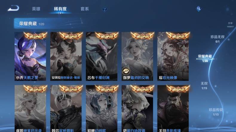 WZQM4546471王者荣耀账号详情图8 WZQM4546471王者荣耀账号详情图8