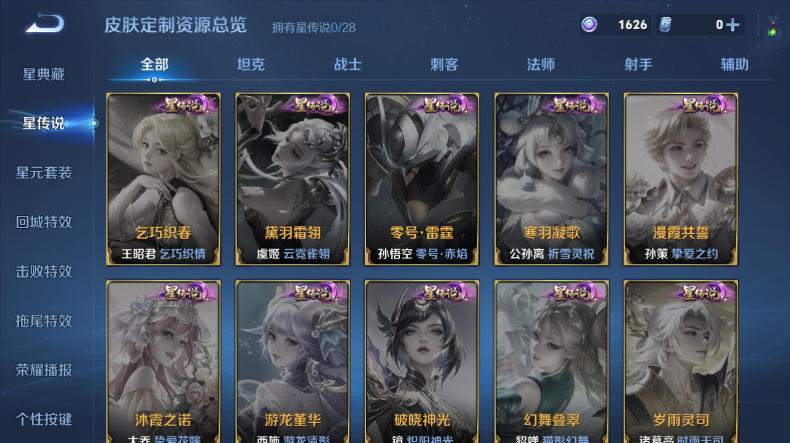 WZQM4546471王者荣耀账号详情图11 WZQM4546471王者荣耀账号详情图11