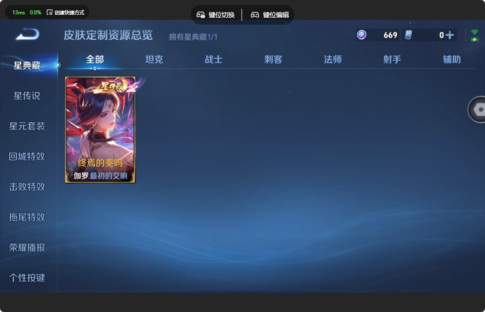 WZQM4546473王者荣耀账号详情图9
