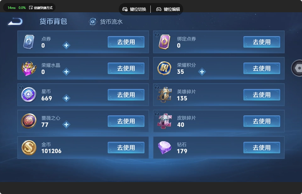 WZQM4546473王者荣耀账号详情图13
