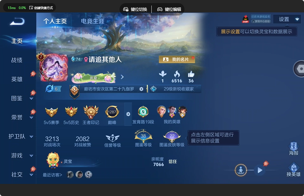 WZQM4546473王者荣耀账号详情图2
