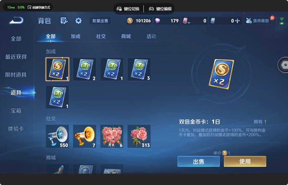 WZQM4546473王者荣耀账号详情图12