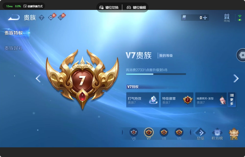 WZQM4546473王者荣耀账号详情图14