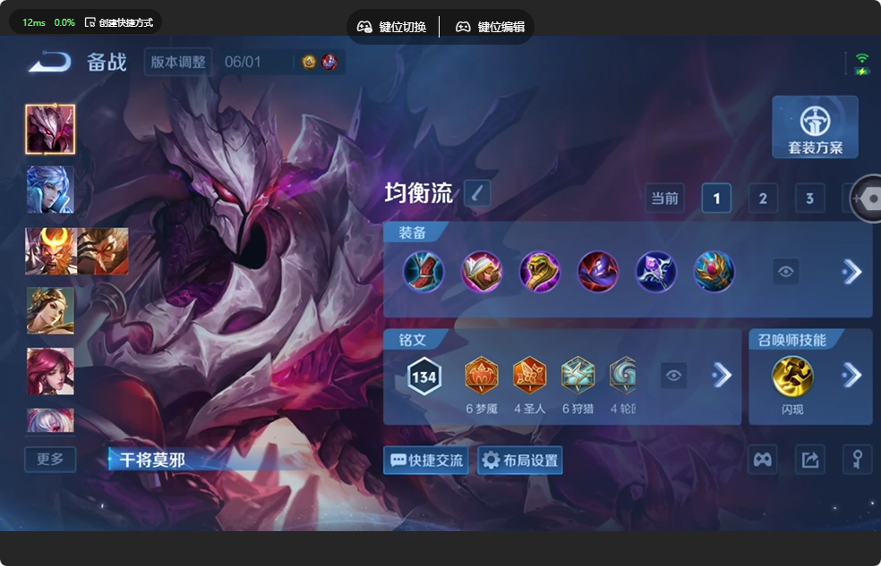 WZQM4546473王者荣耀账号详情图11