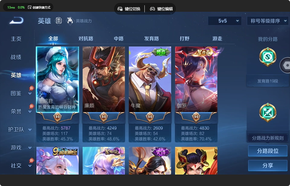 WZQM4546473王者荣耀账号详情图3
