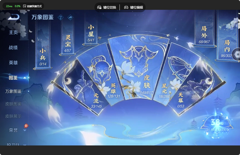 WZQM4546473王者荣耀账号详情图4