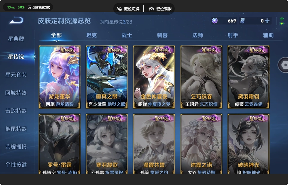 WZQM4546473王者荣耀账号详情图10