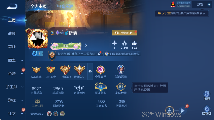 WZQM4546436王者荣耀账号详情图2
