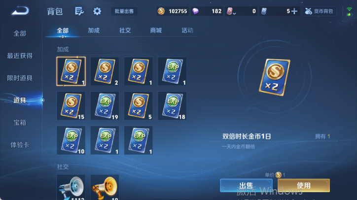 WZQM4546436王者荣耀账号详情图11