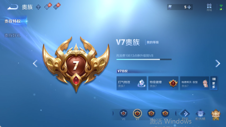 WZQM4546436王者荣耀账号详情图13