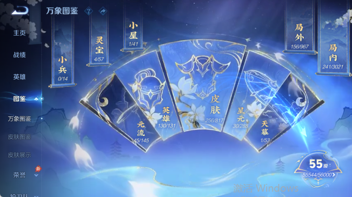 WZQM4546436王者荣耀账号详情图4