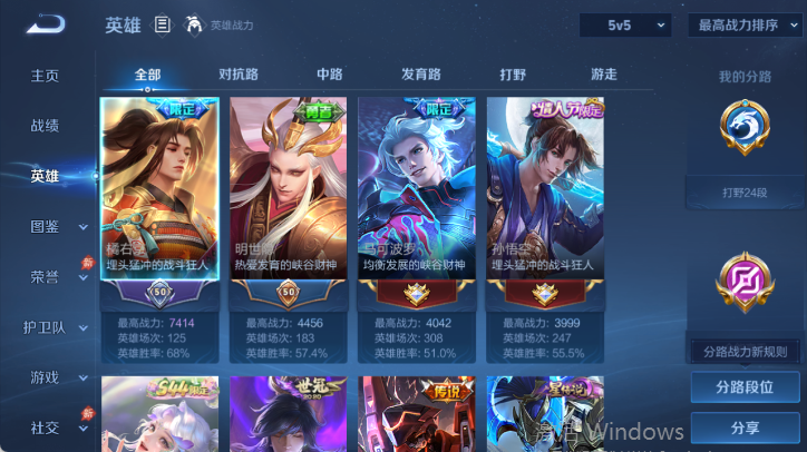 WZQM4546436王者荣耀账号详情图3