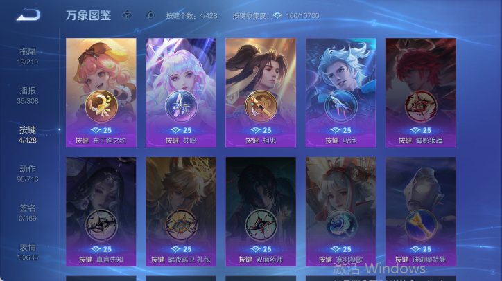 WZQM4546436王者荣耀账号详情图7