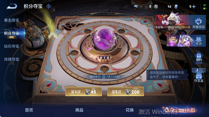 WZQM4546436王者荣耀账号详情图14