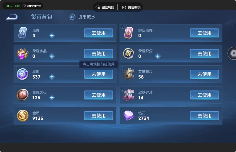 WZQM4546446王者荣耀账号详情图13 WZQM4546446王者荣耀账号详情图13