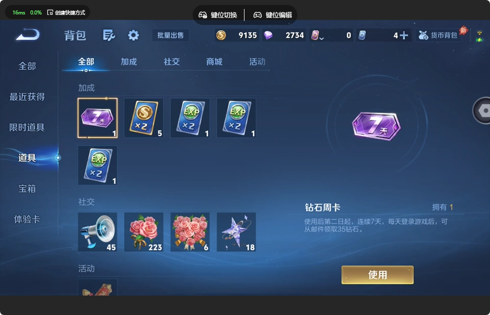 WZQM4546446王者荣耀账号详情图12 WZQM4546446王者荣耀账号详情图12