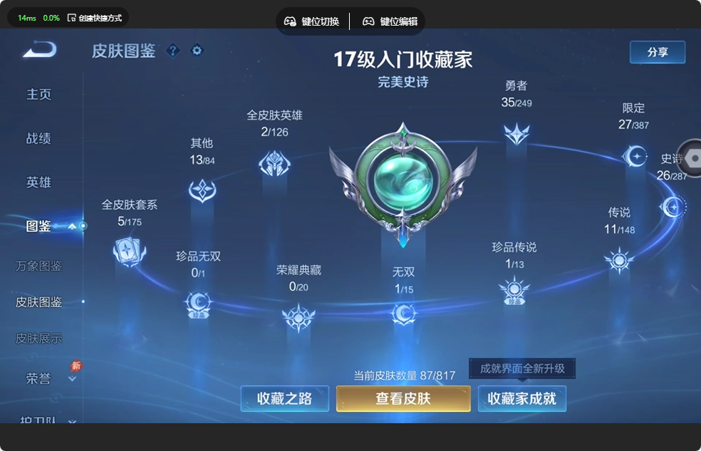 WZQM4546446王者荣耀账号详情图7 WZQM4546446王者荣耀账号详情图7