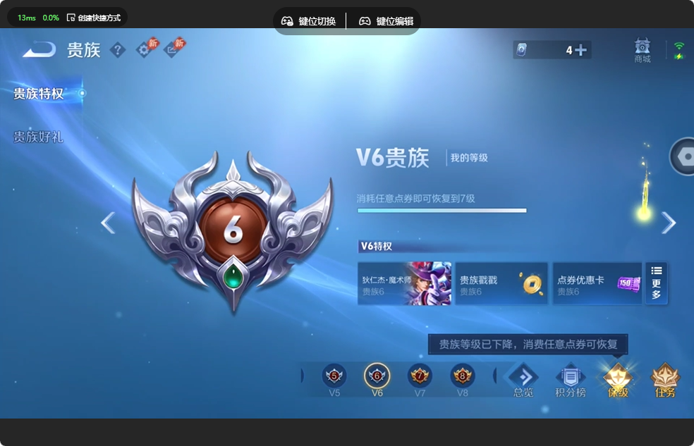 WZQM4546446王者荣耀账号详情图14 WZQM4546446王者荣耀账号详情图14