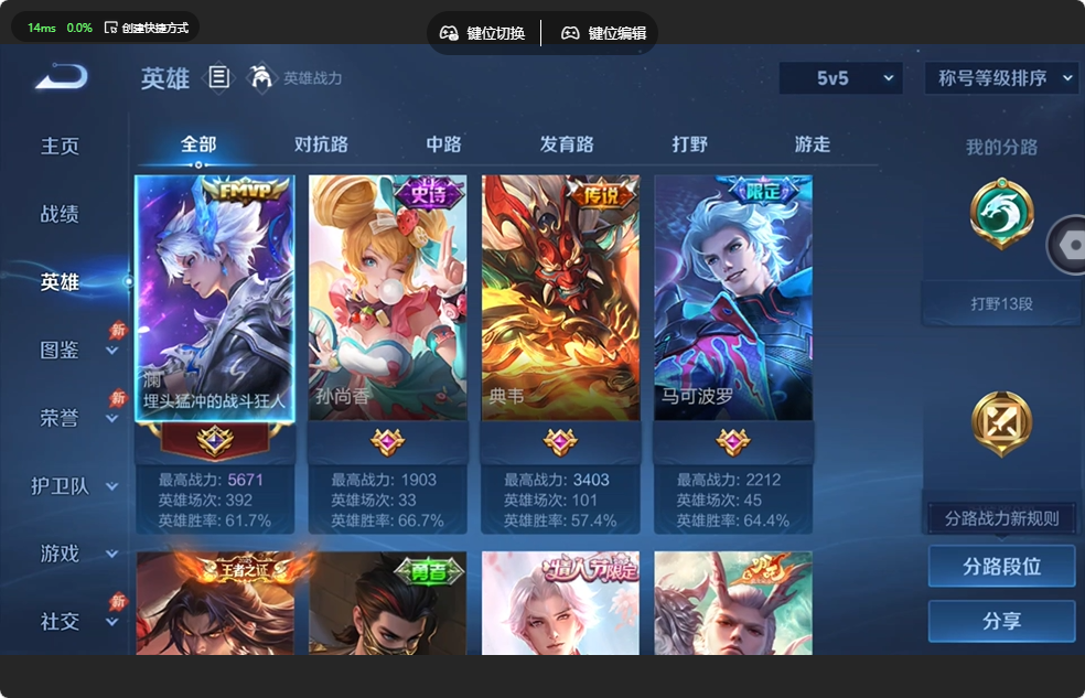 WZQM4546446王者荣耀账号详情图3 WZQM4546446王者荣耀账号详情图3