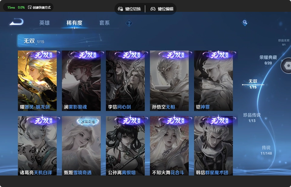 WZQM4546446王者荣耀账号详情图8 WZQM4546446王者荣耀账号详情图8