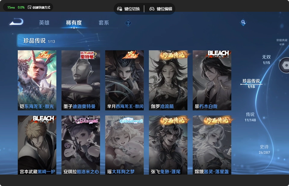 WZQM4546446王者荣耀账号详情图9 WZQM4546446王者荣耀账号详情图9