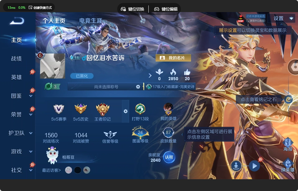 WZQM4546446王者荣耀账号详情图2 WZQM4546446王者荣耀账号详情图2